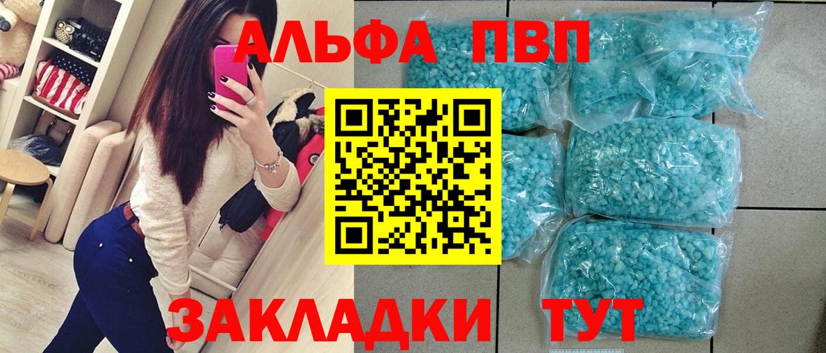 Дербент  A-PVP мука  APVP  Вход с VPN  Alfa_PVP мука 