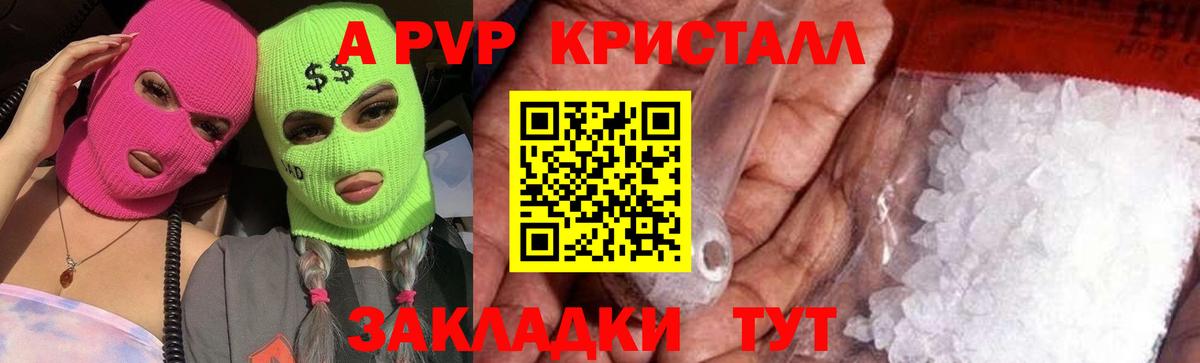 Alpha PVP Соль Дербент