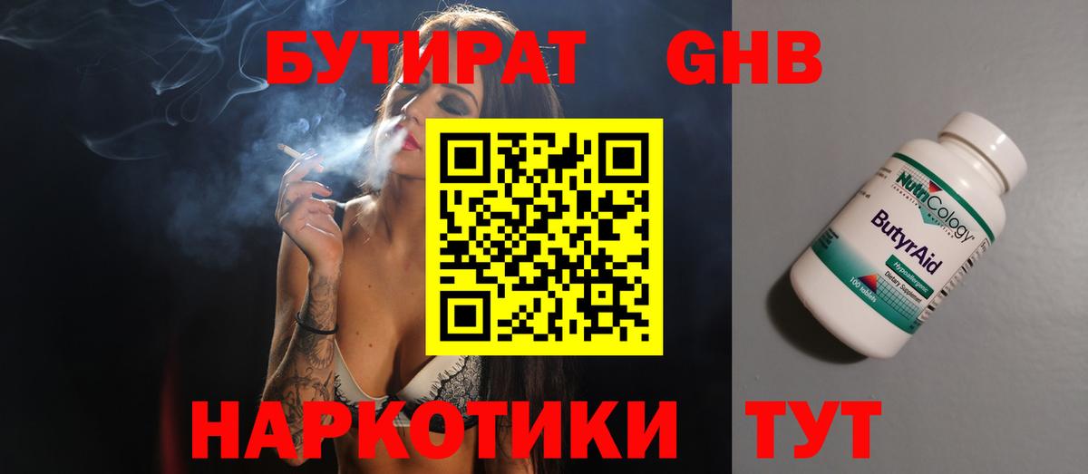 Бутират  Бутират вода  Вход с VPN  Дербент 