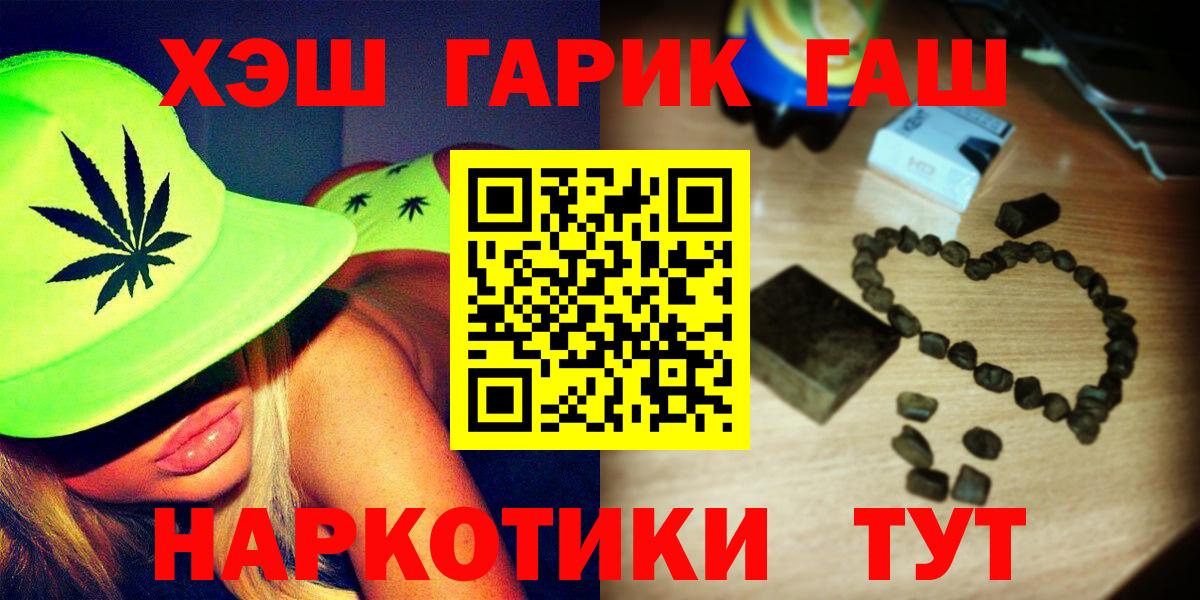 ГАШИШ Изолятор  ГАШИШ убойный  наркота  Вход с VPN  Дербент 