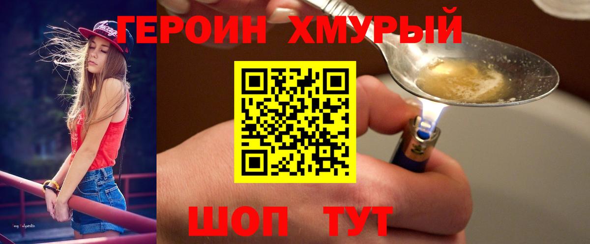 ГЕРОИН гречка Дербент