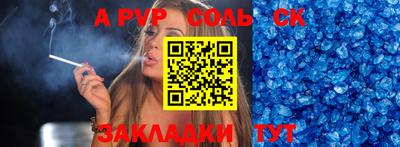 сатива Ливны