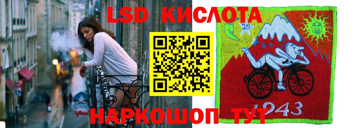 Лсд 25 экстази кислота Дербент
