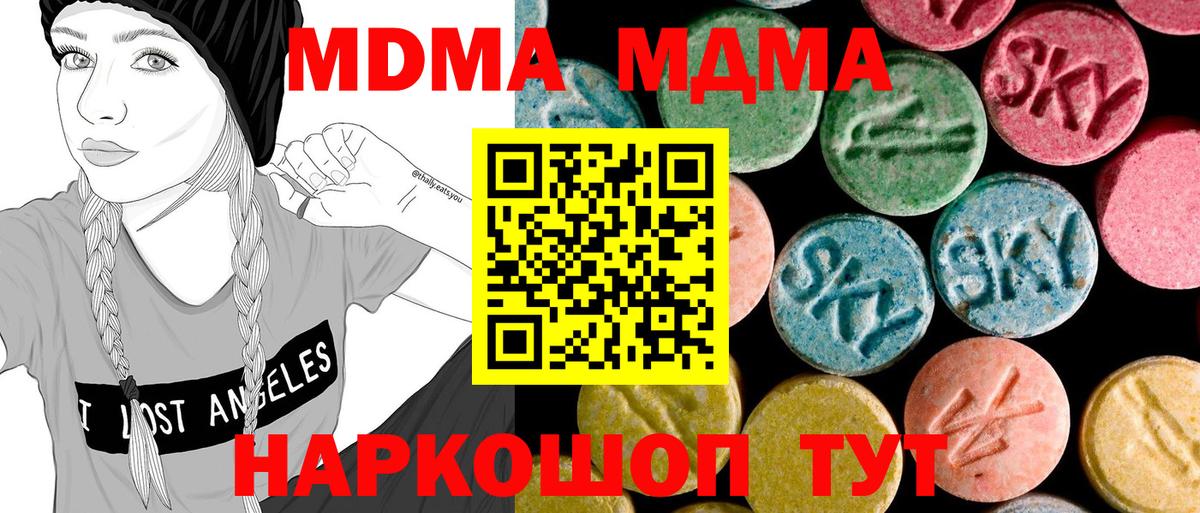 Дербент  МДМА crystal  МДМА молли  МДМА  Вход с VPN 