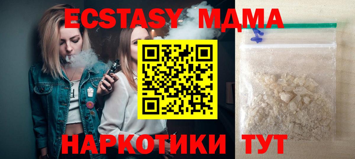 МДМА Molly Дербент