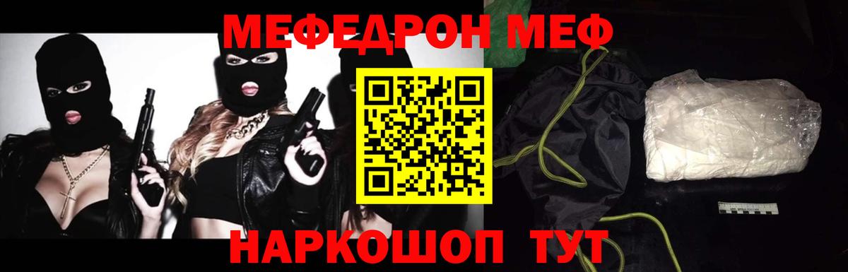 МЕФ  Меф мука  Дербент  Вход с VPN  Меф VHQ 