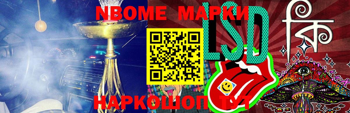 Марки N-bome 1500мкг  Вход с VPN  Дербент  Марки N-bome 1500мкг 