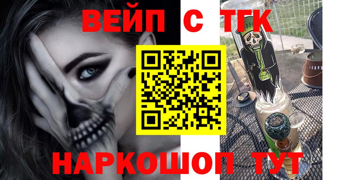 Дистиллят ТГК вейп  купить наркотик  ТГК гашишное масло  Дербент  Вход с VPN 